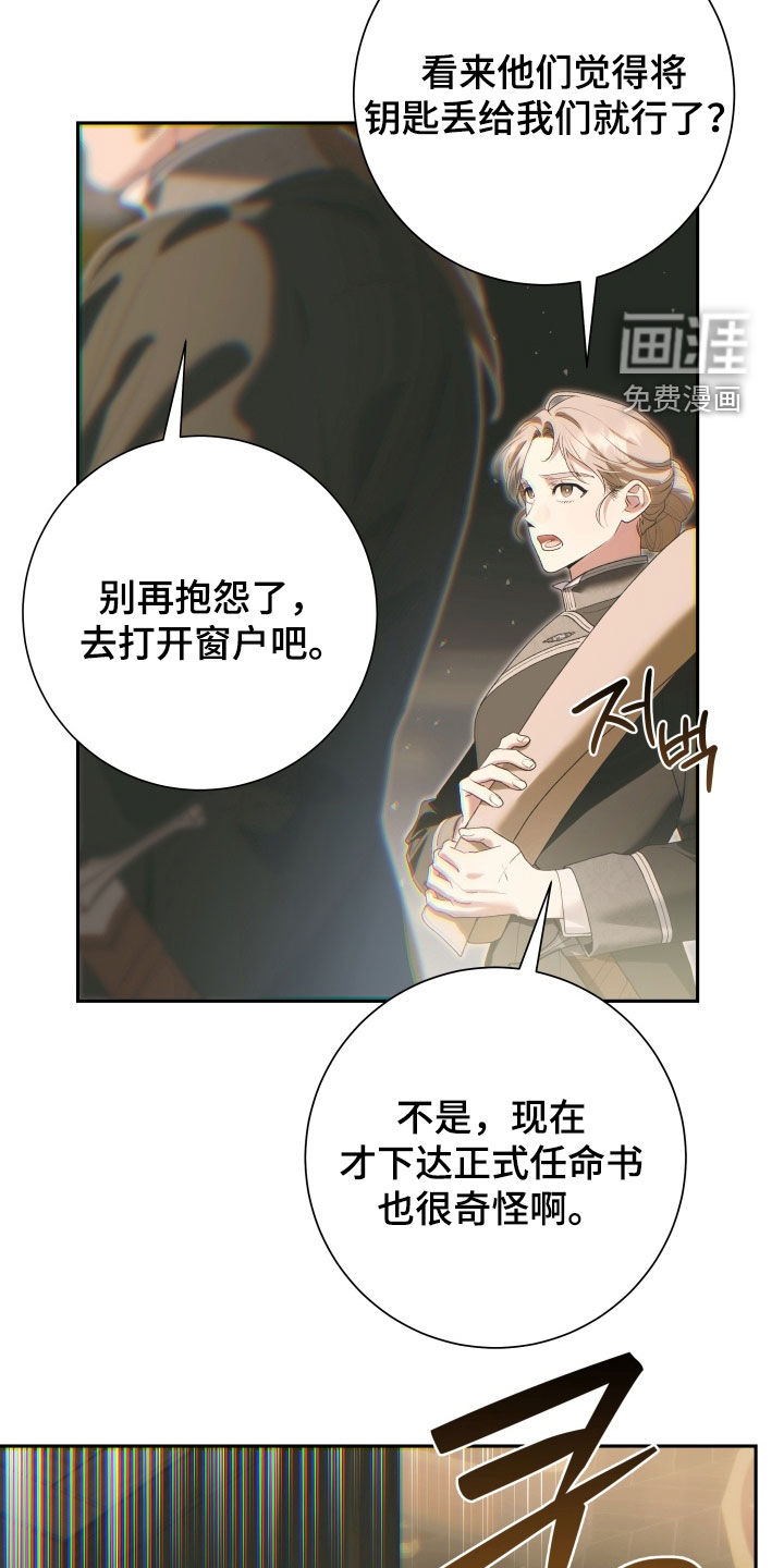 第30话 第2页