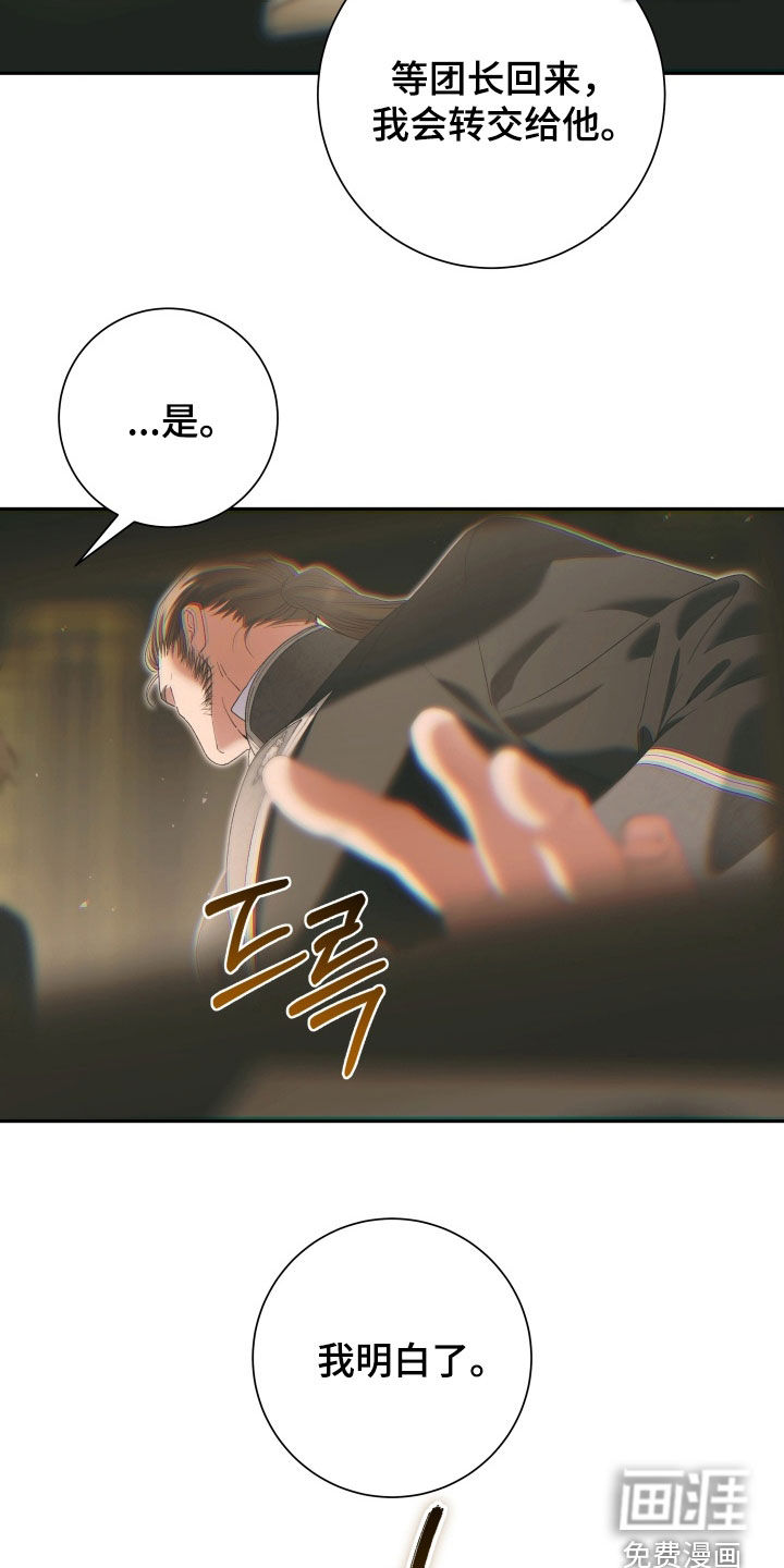 第30话 第24页