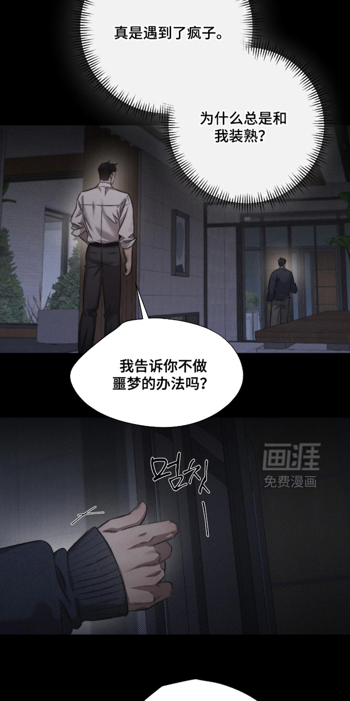 第61话8