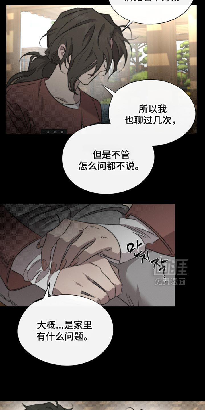 第37话9