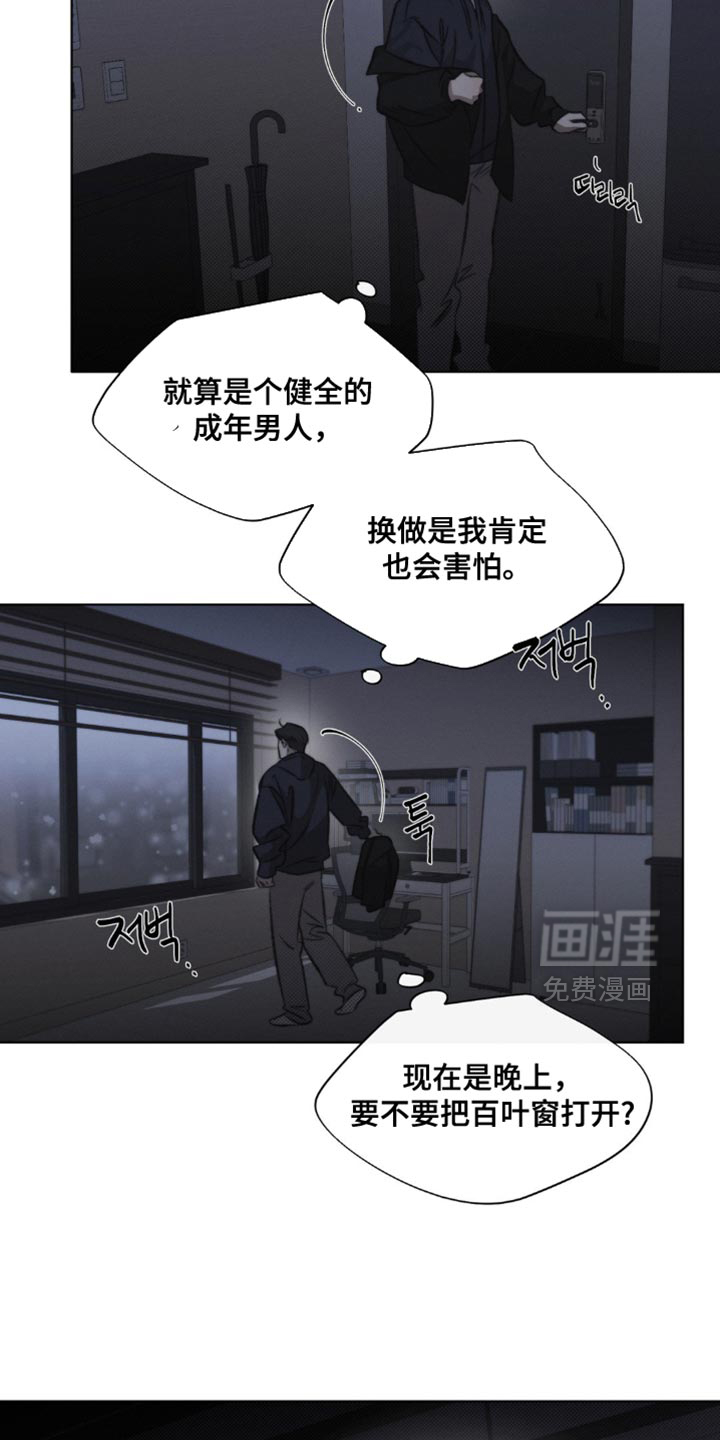 第33话12