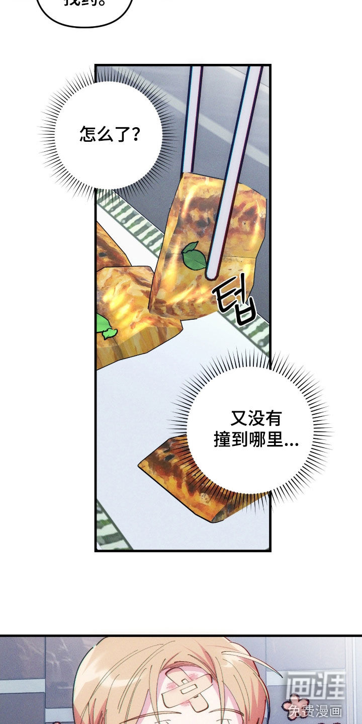 第94话9