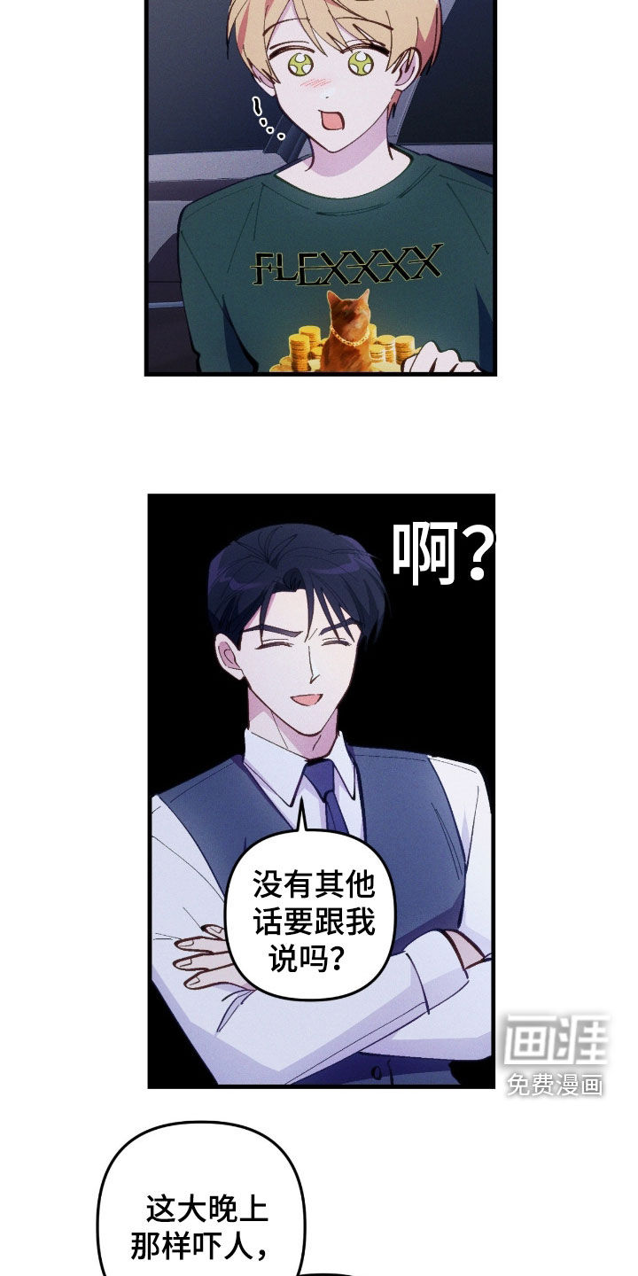 第90话6