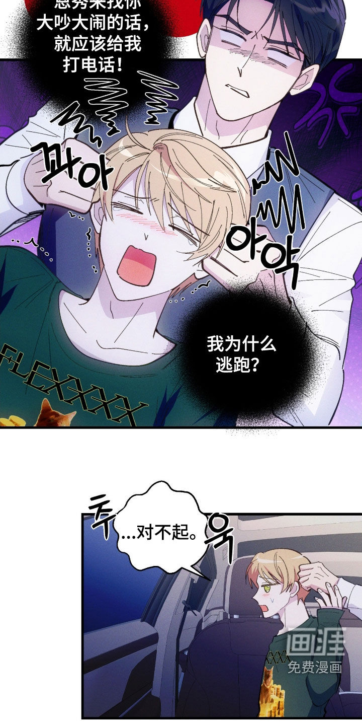 第90话11