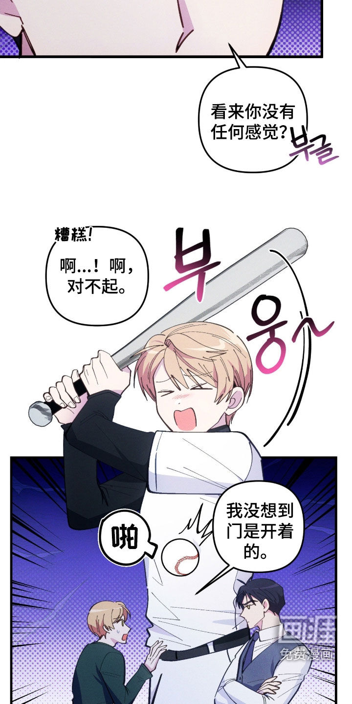 第90话8