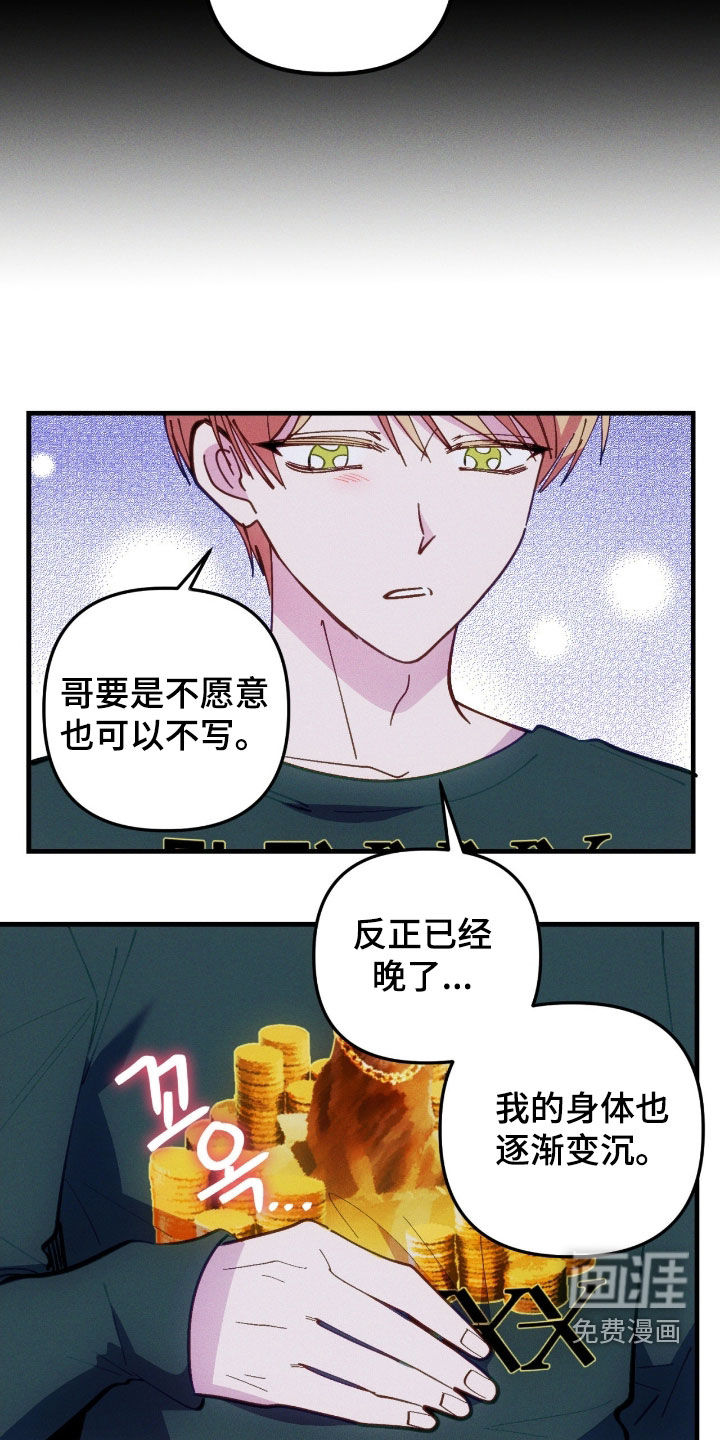 第90话20