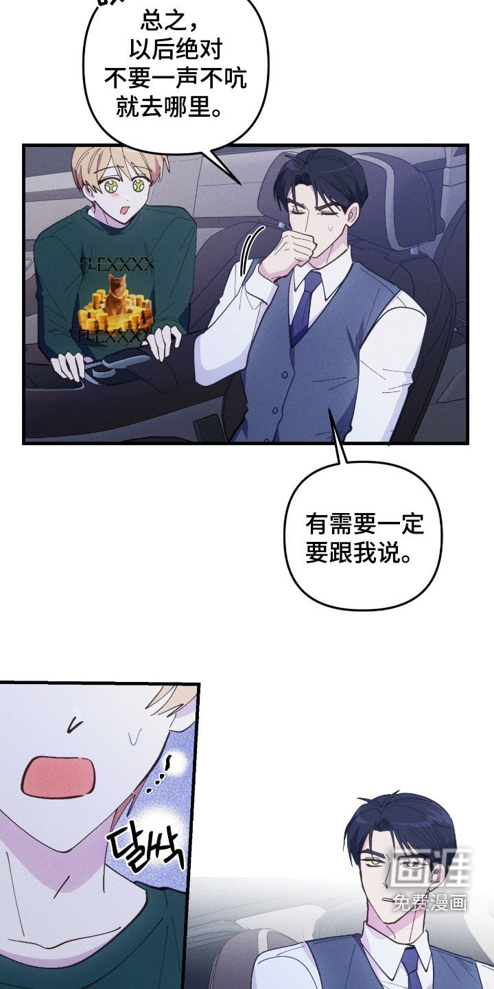 第90话15