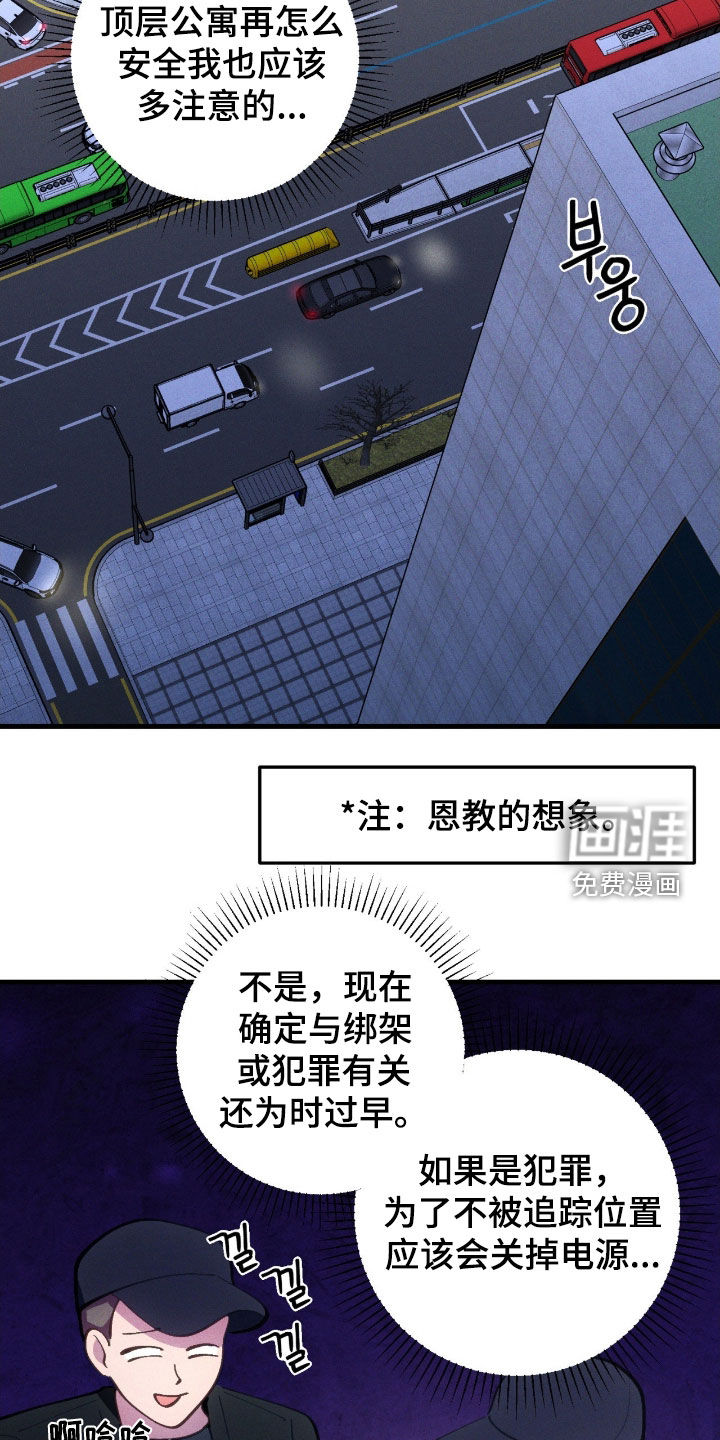 第88话2