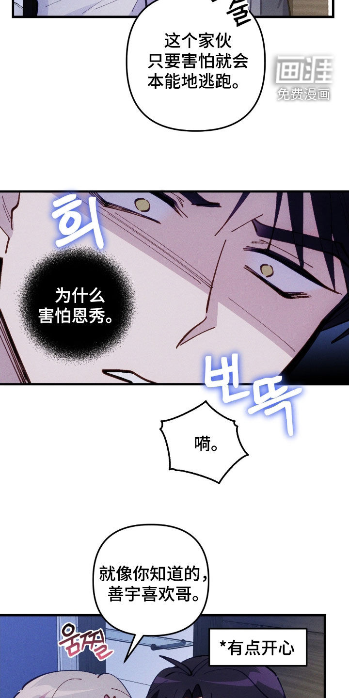 第88话16