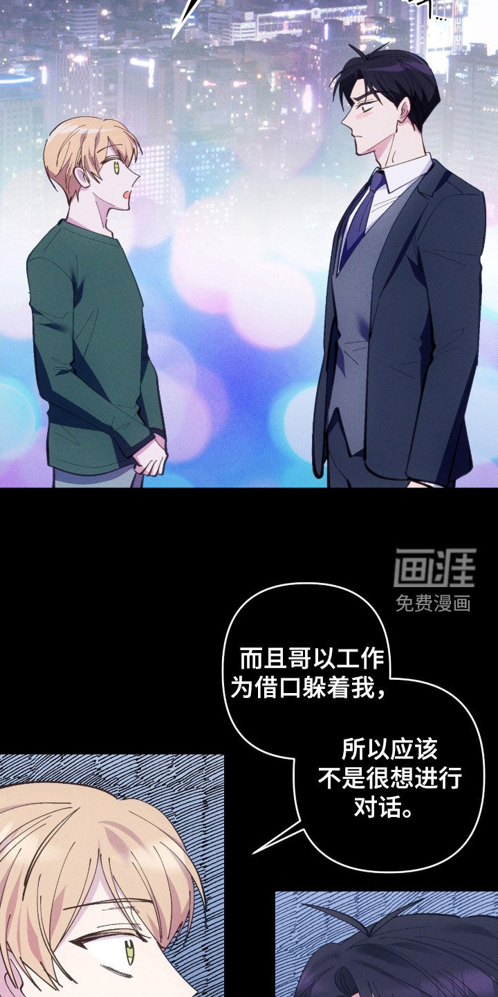 第88话8