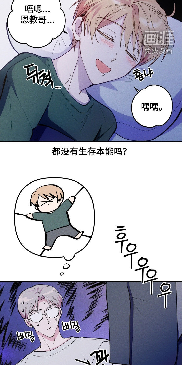 第88话19