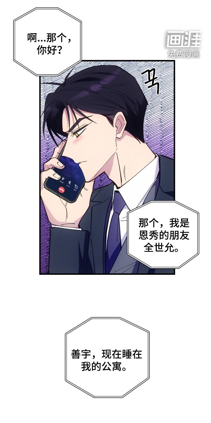 第88话14