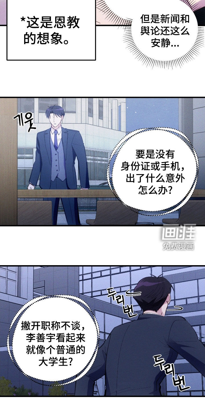 第88话4