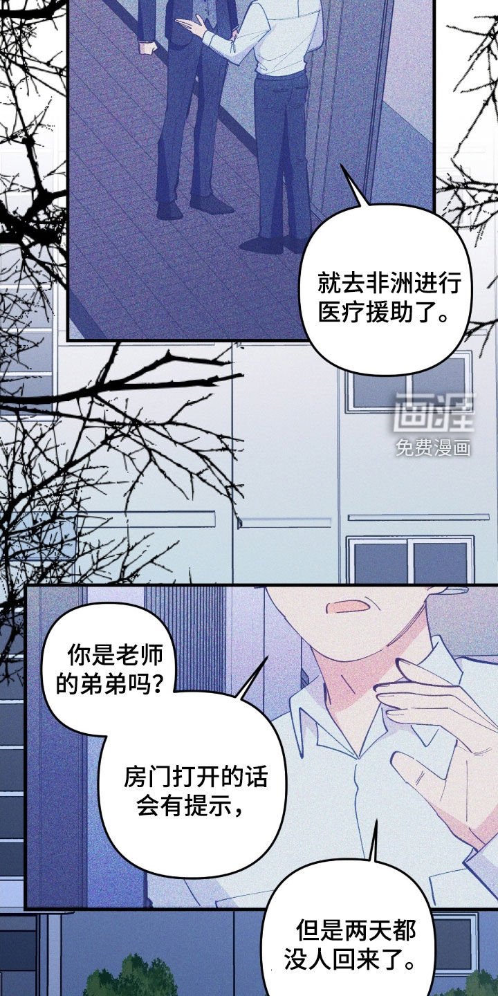 第87话13