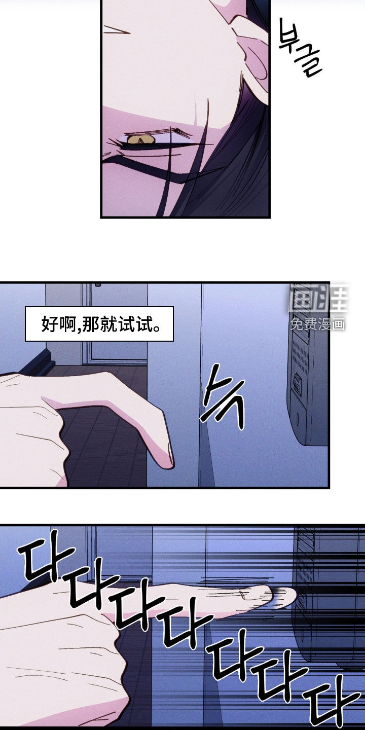 第87话9