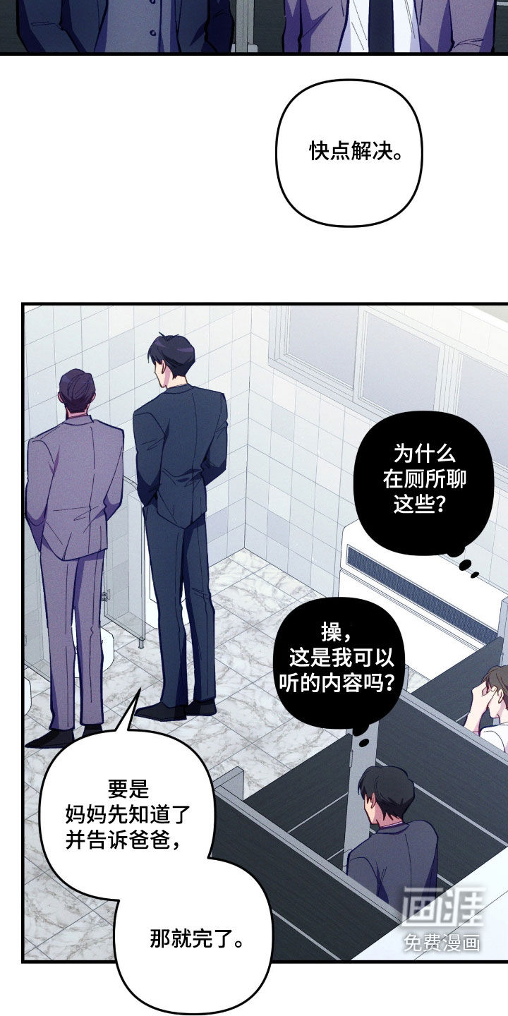 第86话2