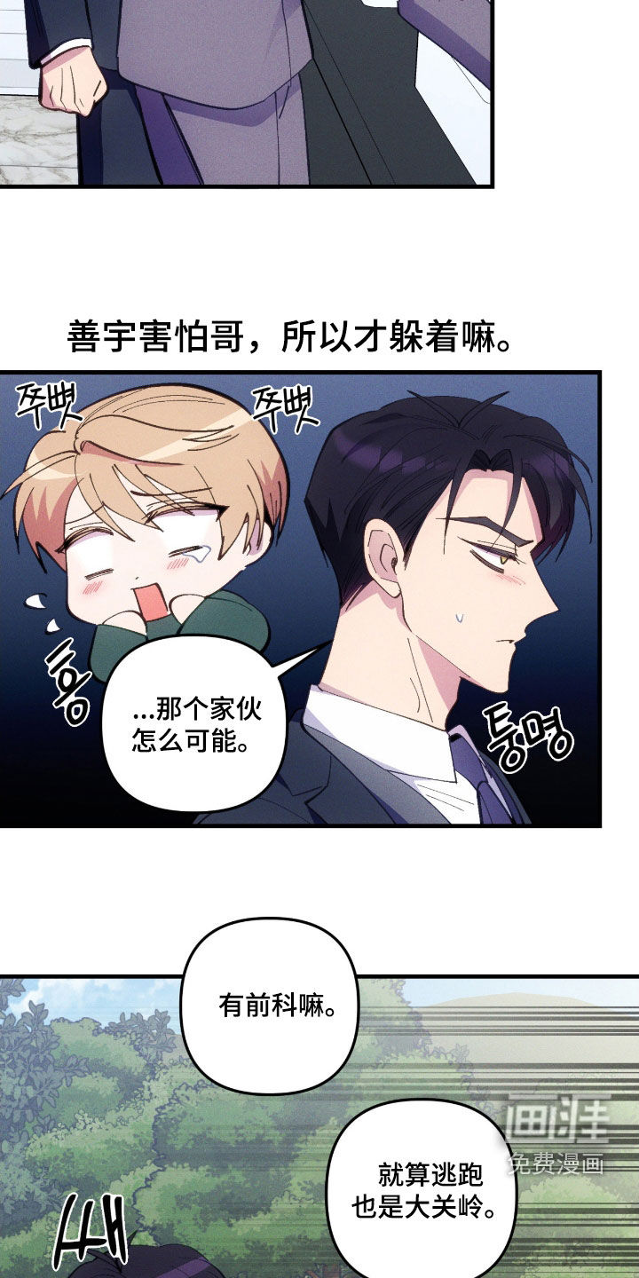 第86话11