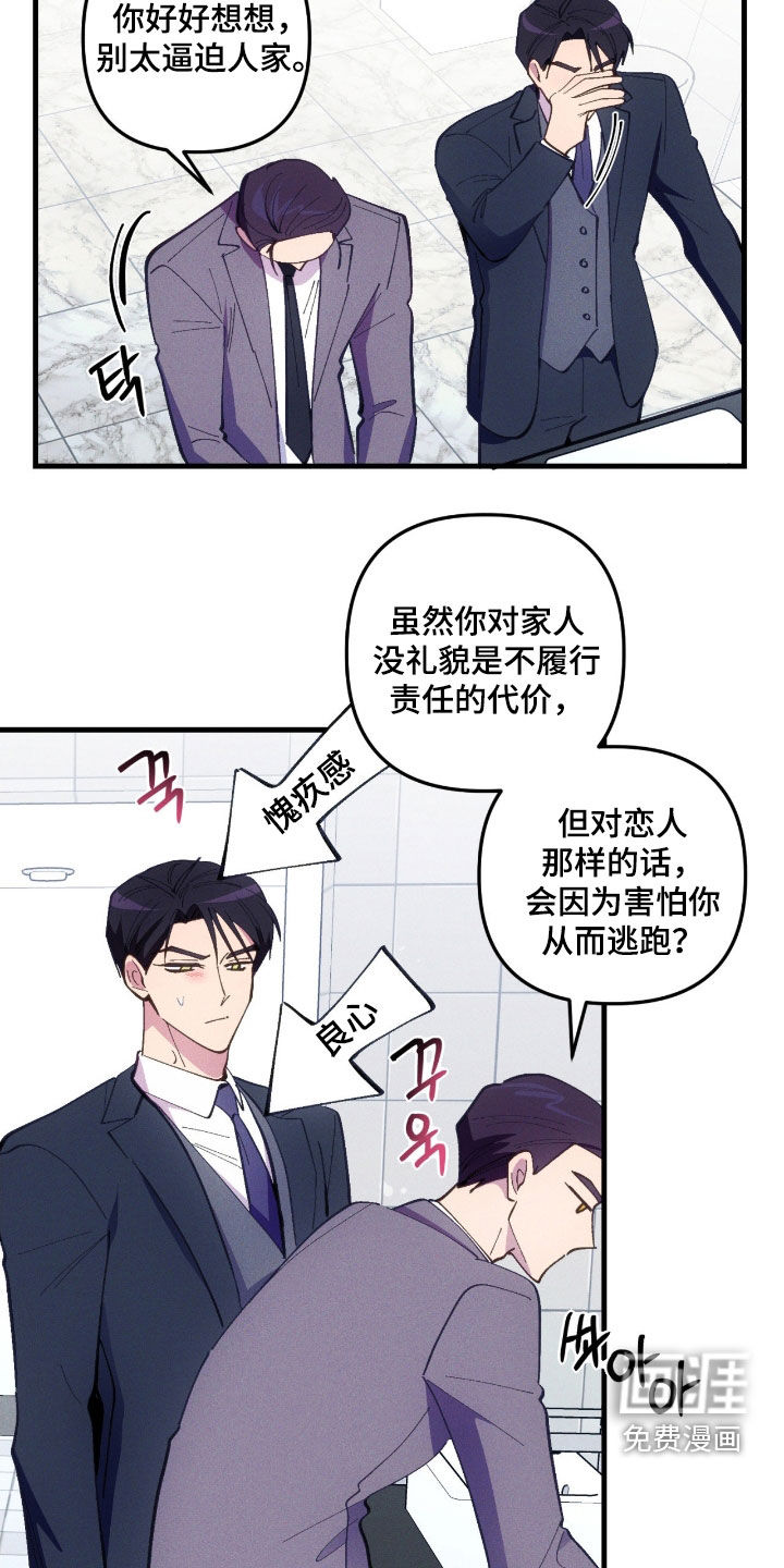 第86话10