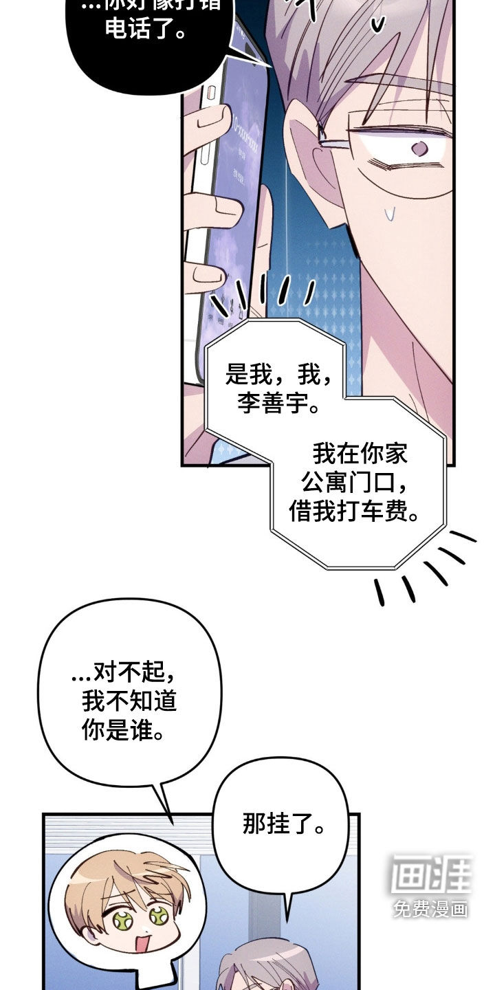 第84话7