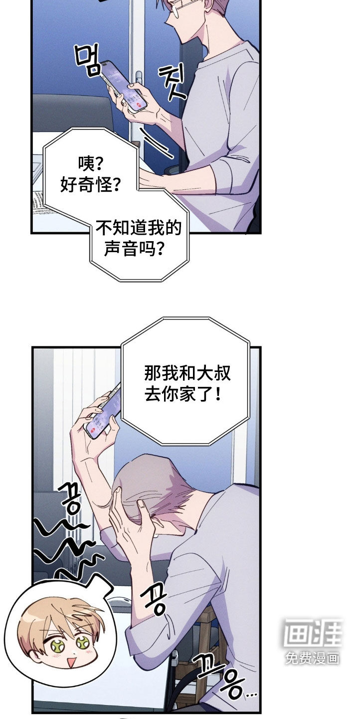 第84话8