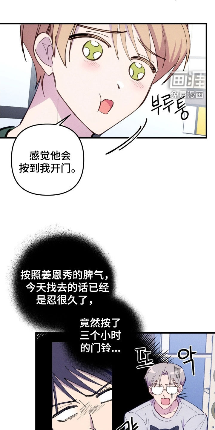 第84话12
