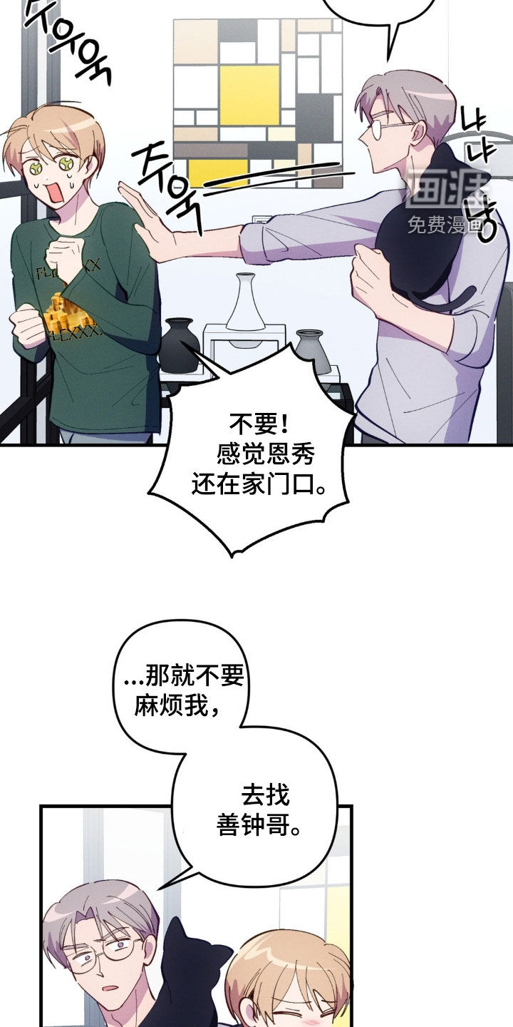 第84话14
