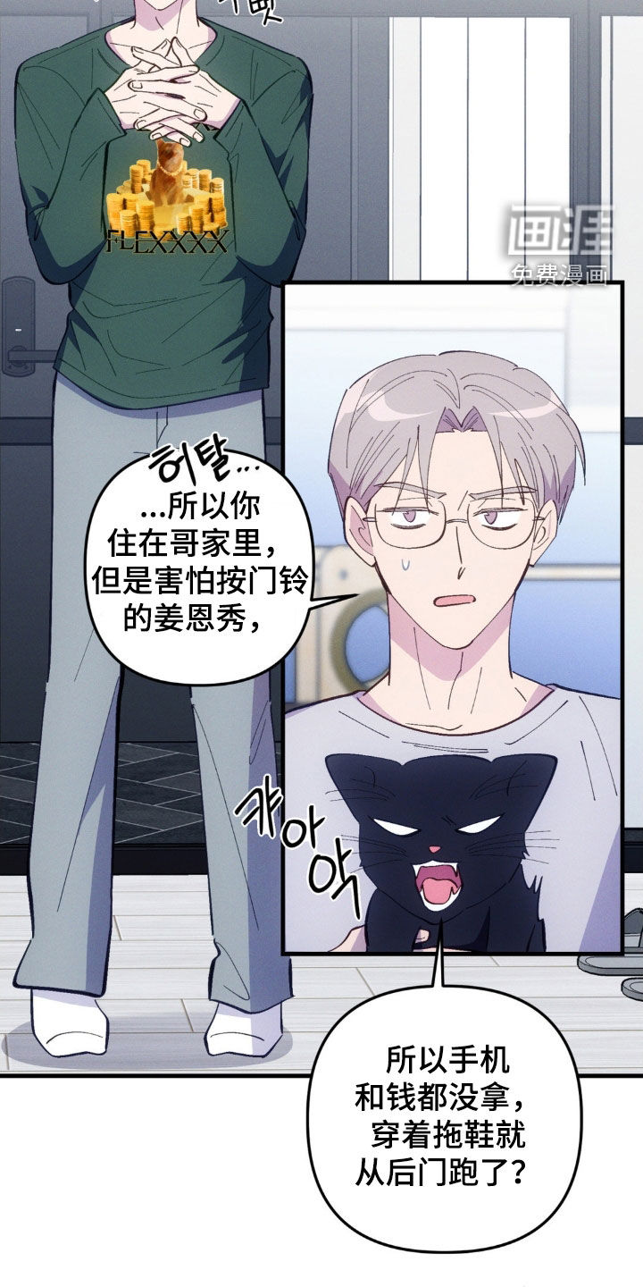第84话11