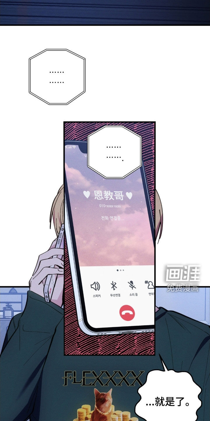 第83话4