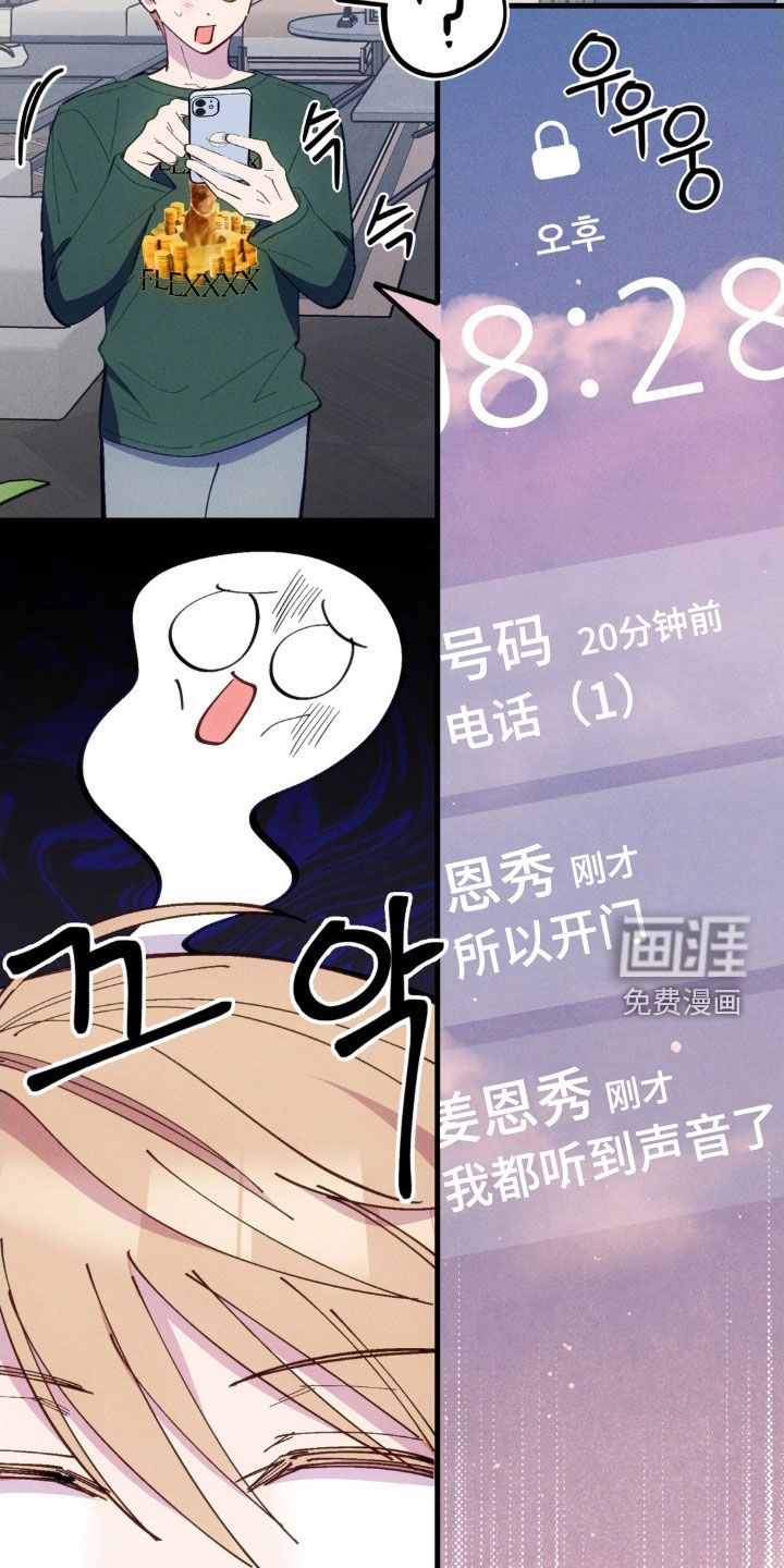 第83话20