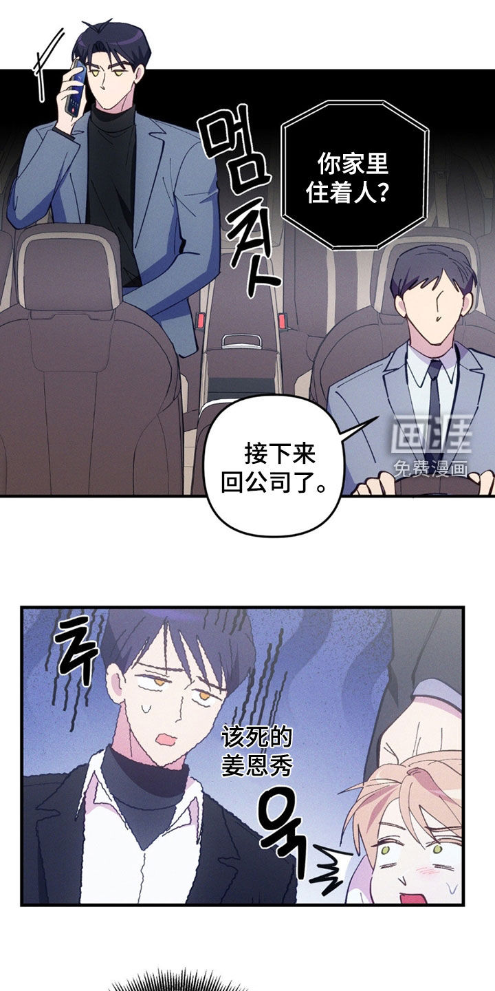 第82话6