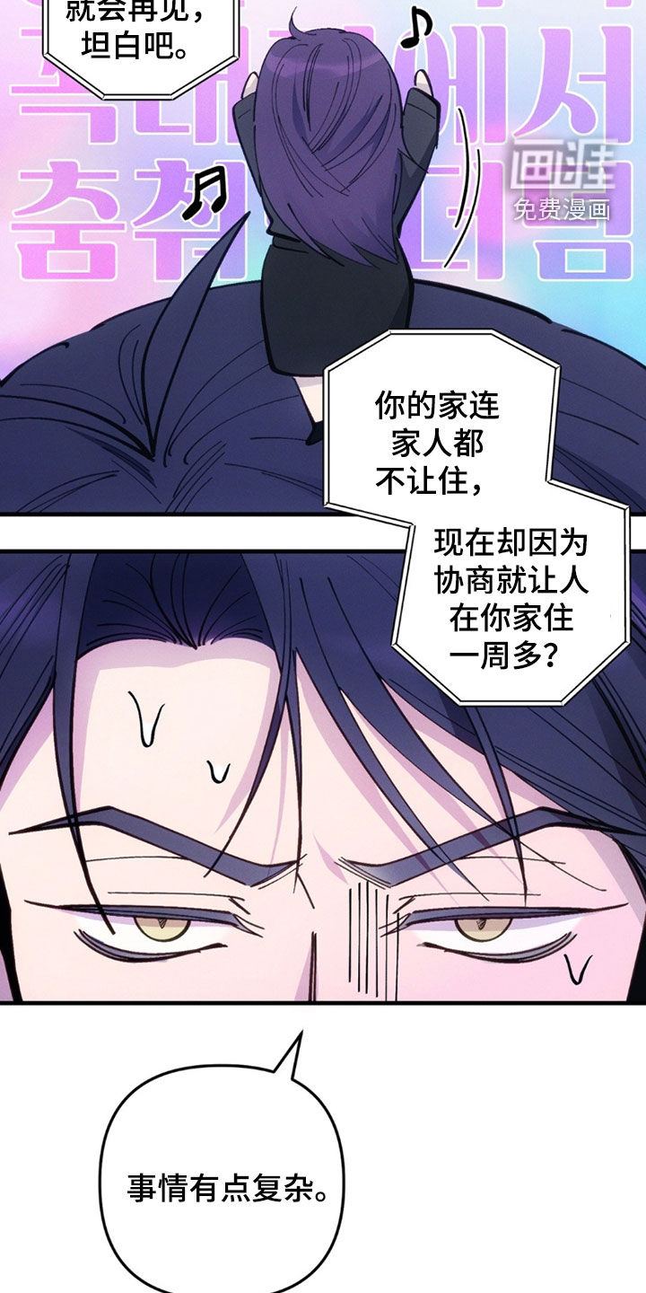 第82话9