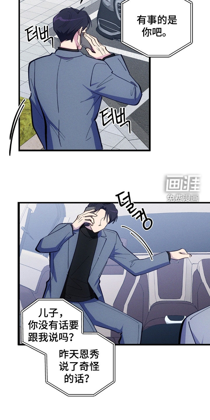 第82话5