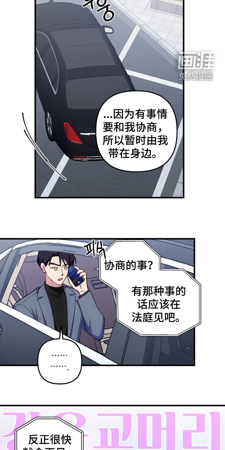 第82话8