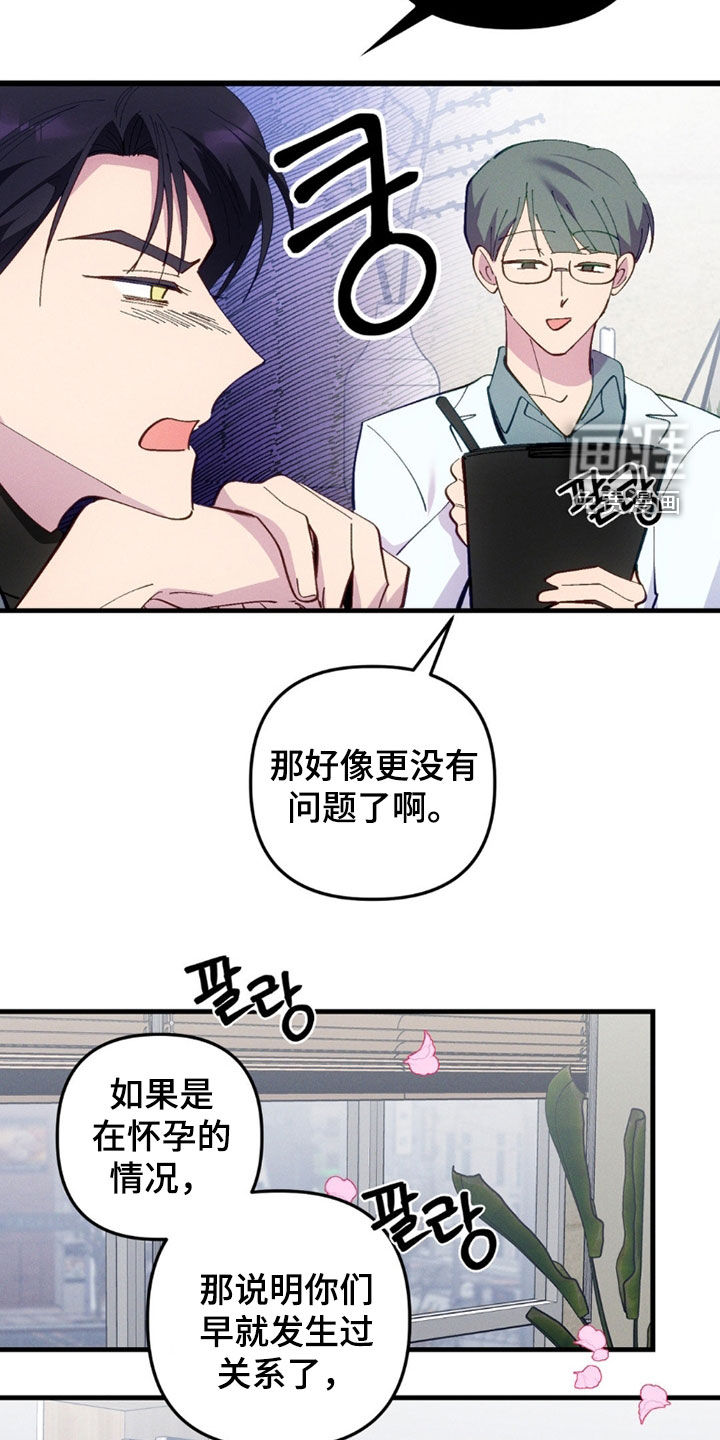 第81话10
