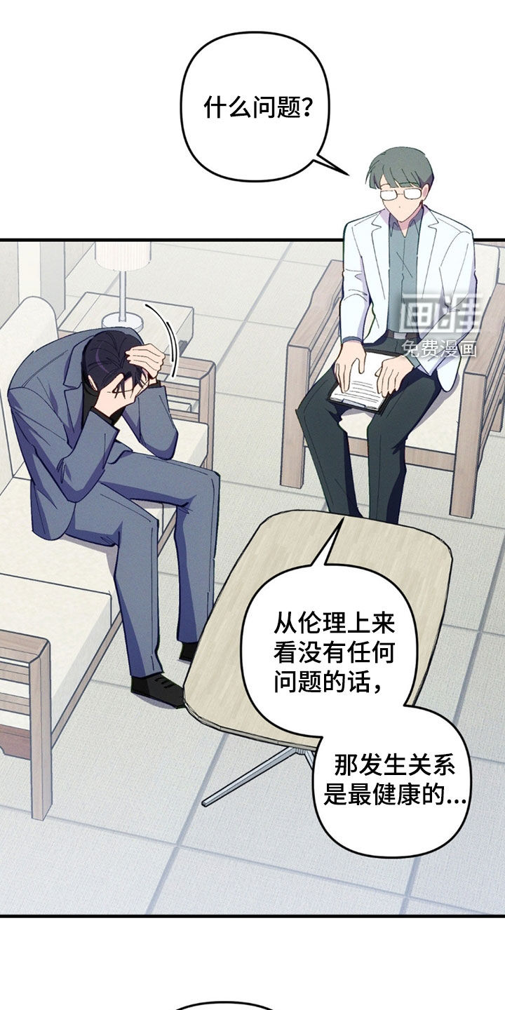 第81话8
