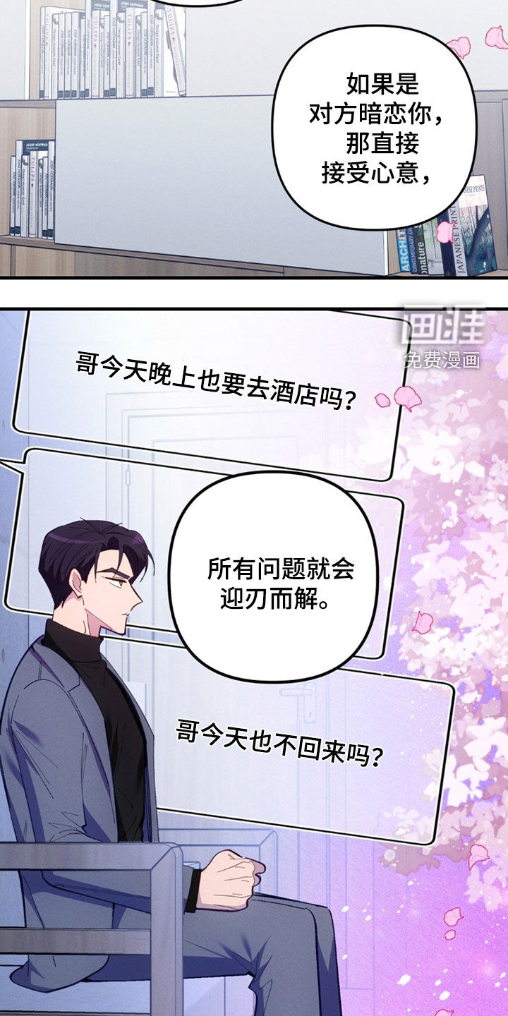 第81话11