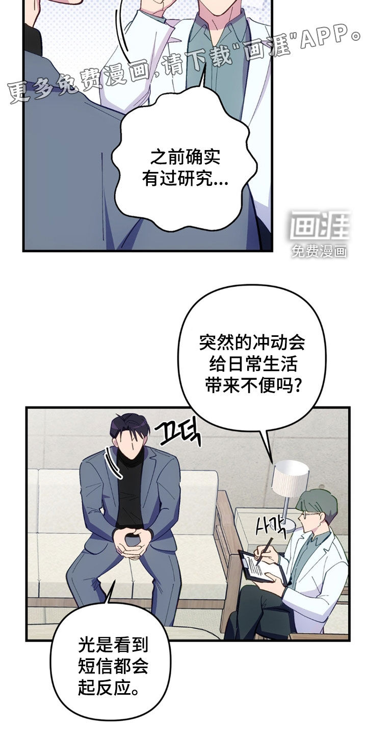 第81话2