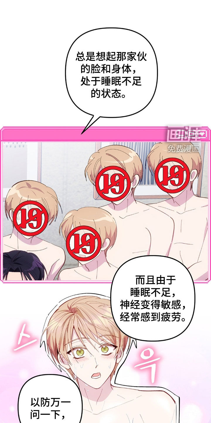 第81话3