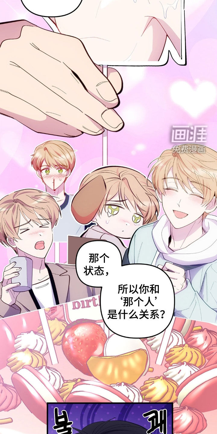 第81话4