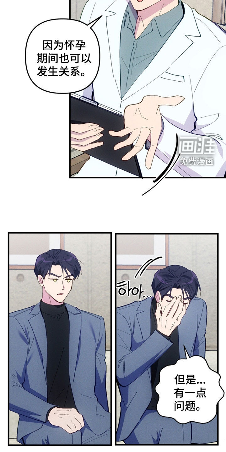第81话7