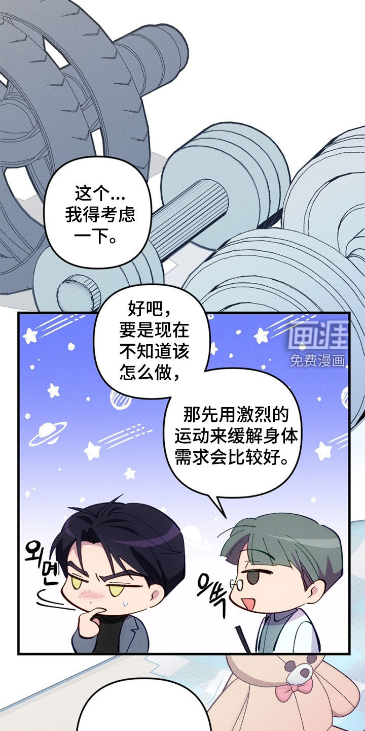 第81话15