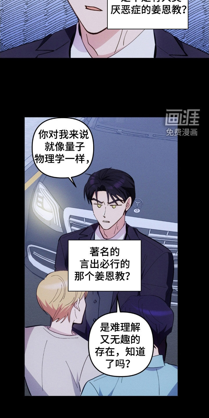 第80话8