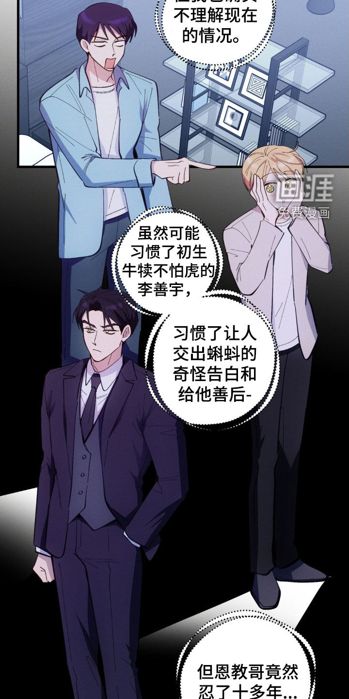 第80话6