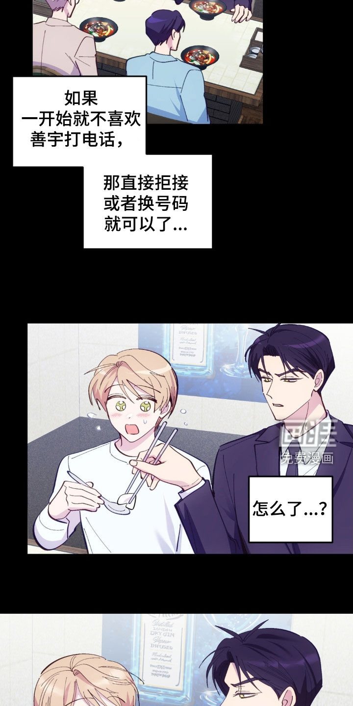 第80话13