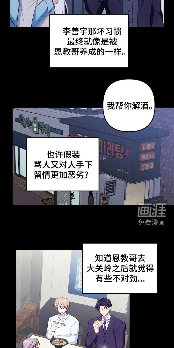 第80话12