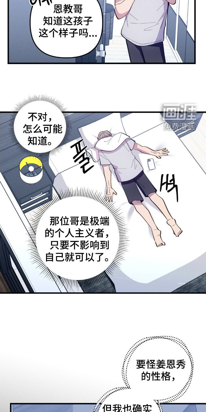 第80话5