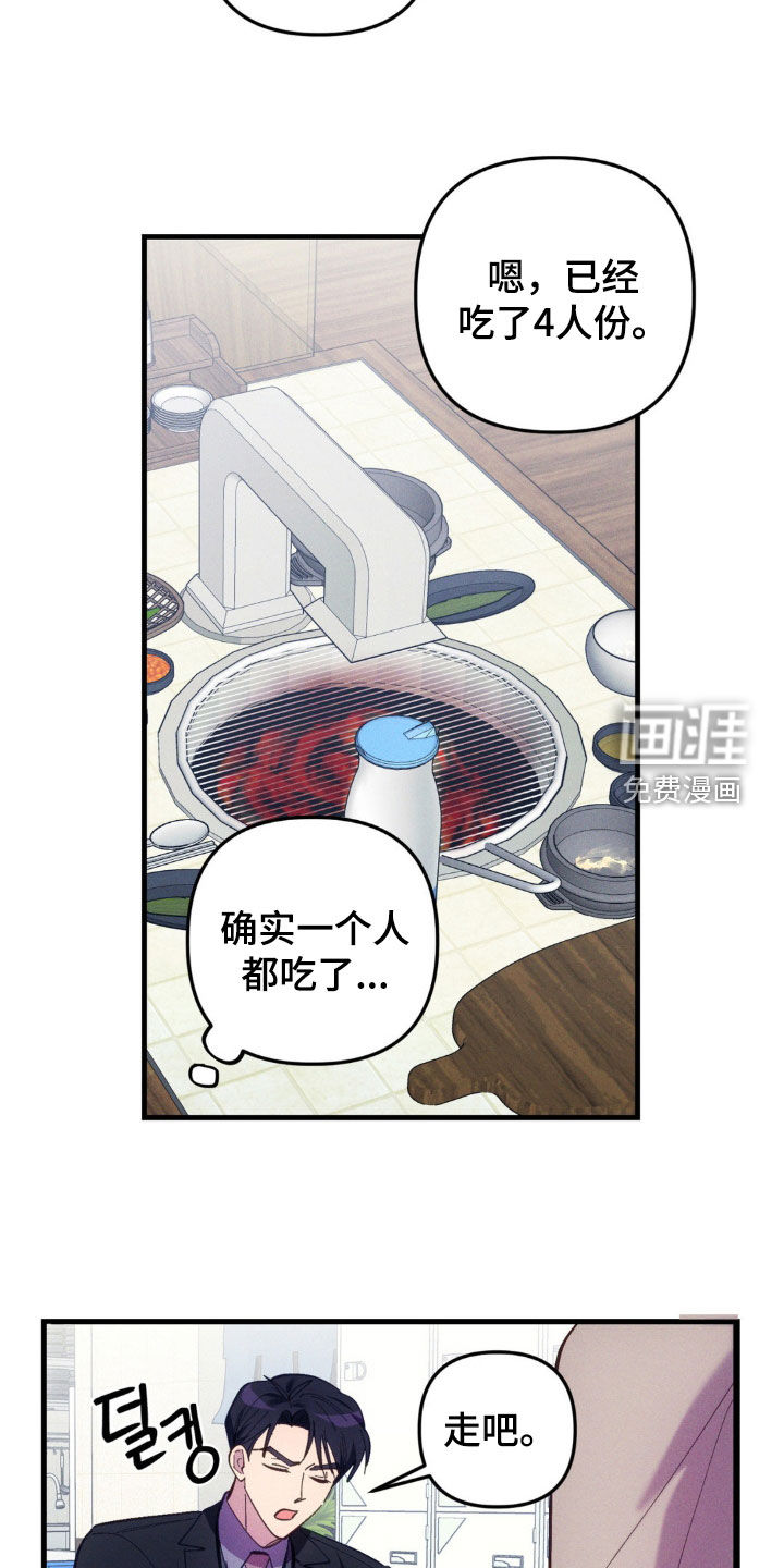 第77话9