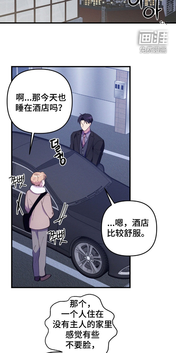第77话16