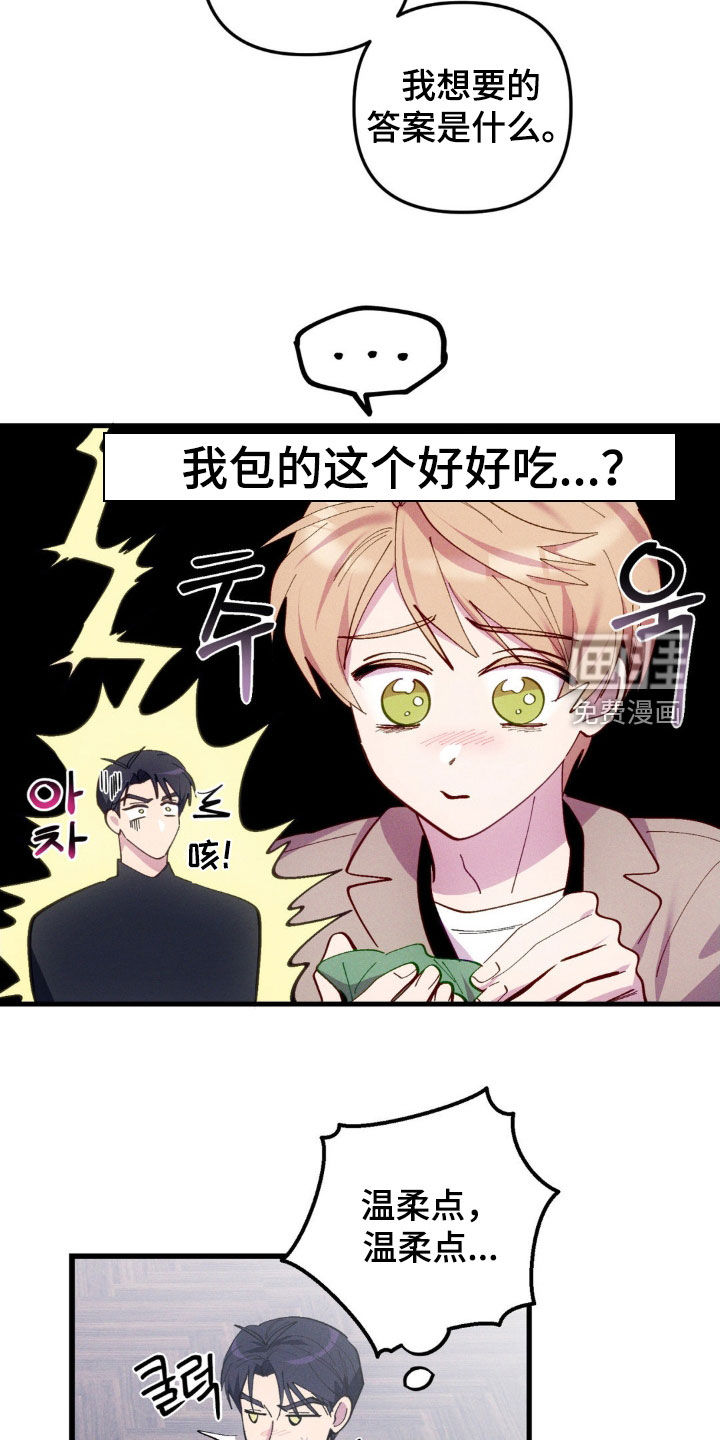 第77话6