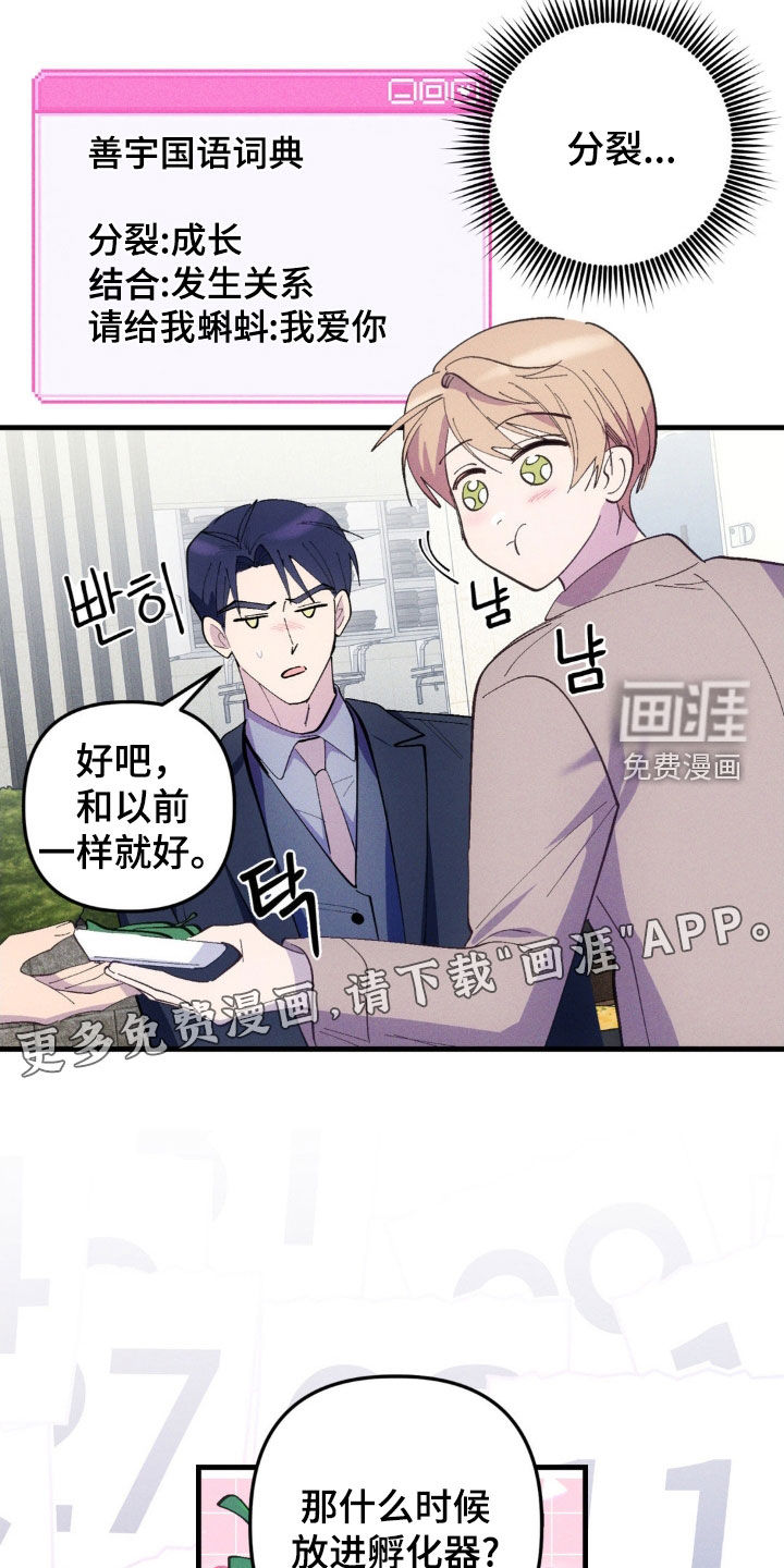第77话2